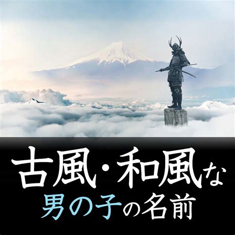 辿皇|「辿皇」が付く男の子の名前・漢字一覧 1件